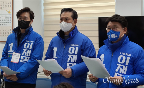 더불어민주당 대전시당 박영순 위원장과 황운하, 장철민 의원은 선거운동 마지막날인 8일 대전시의회에서 기자회견을 열어 이재명 후보 지지를 호소했다.