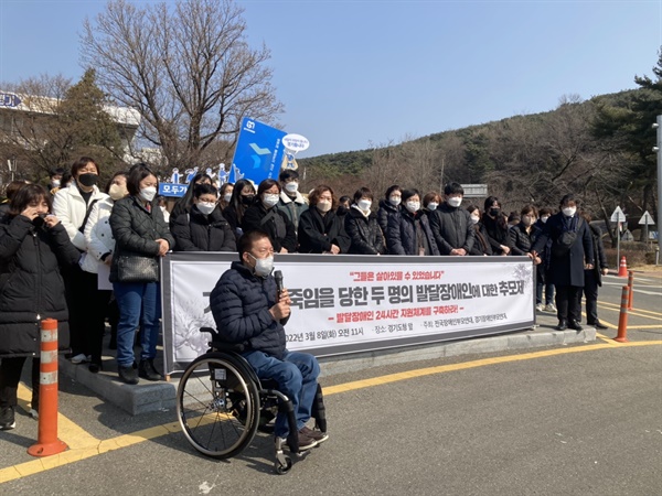 전국장애인부모연대  추모식, ‘발달장애인 24시간 지원체계 구축’ 촉구.