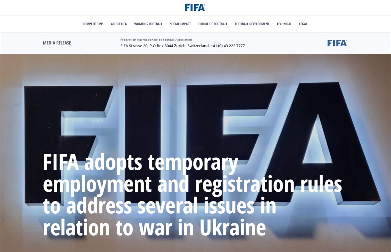  국제축구연맹(FIFA)의 러시아 리그 외국인 선수 및 지도자의 이적 규정 개정 발표문 갈무리.