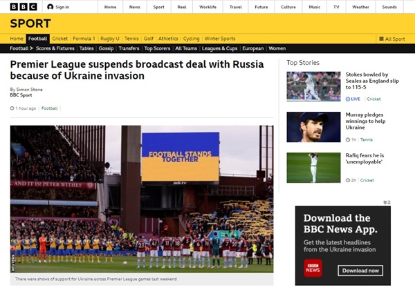  잉글랜드 프리미어리그의 러시아 내 중계 중단 결정을 보도하는 영국 BBC 갈무리.