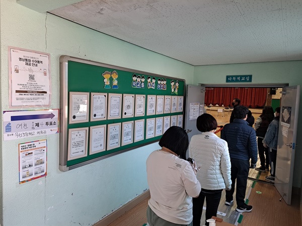 여수시 화장동 무선초등학교에 마련된 여천동 제4투표소에서 유권자들이 투표하기 위해 차례를 기다리고 있다.