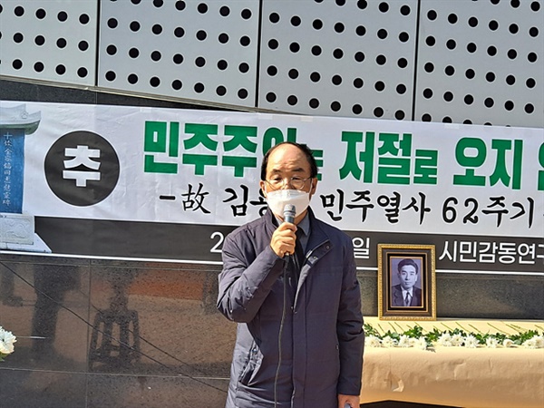 추모식을 주도한 시민감동연구소 한창진 대표가 61년만에 김용호 열사 추모식을 연 의도에 대해 이야기하고 있다. 