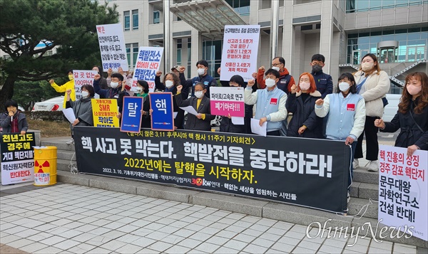 3.11후쿠시마 핵사고 11주기를 맞아 대전지역단체들은 10일 대전시청 북문 앞에서 기자회견을 열어 핵발전 중단을 촉구했다.
