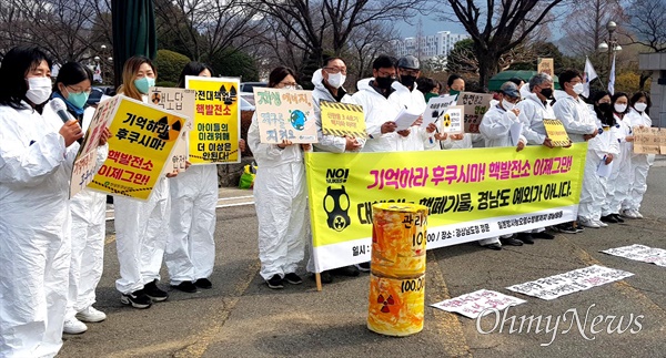 일본방사능오염수방류저지경남행동이 11일 오전 경남도청 정문 앞에서 “기억하라 후쿠시마. 핵발전소 이제그만. 대책 없는 핵폐기물, 경남도 예외가 아니다. 후쿠시마 핵사고는 아직도 진행중”이라는 제목으로 기자회견을 열었다.