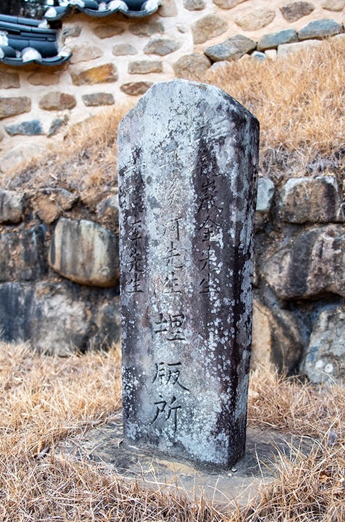 서원이 훼철될 때 김주, 하위지, 이맹전의 위패를 묻었던 월암서원의 매판소.
