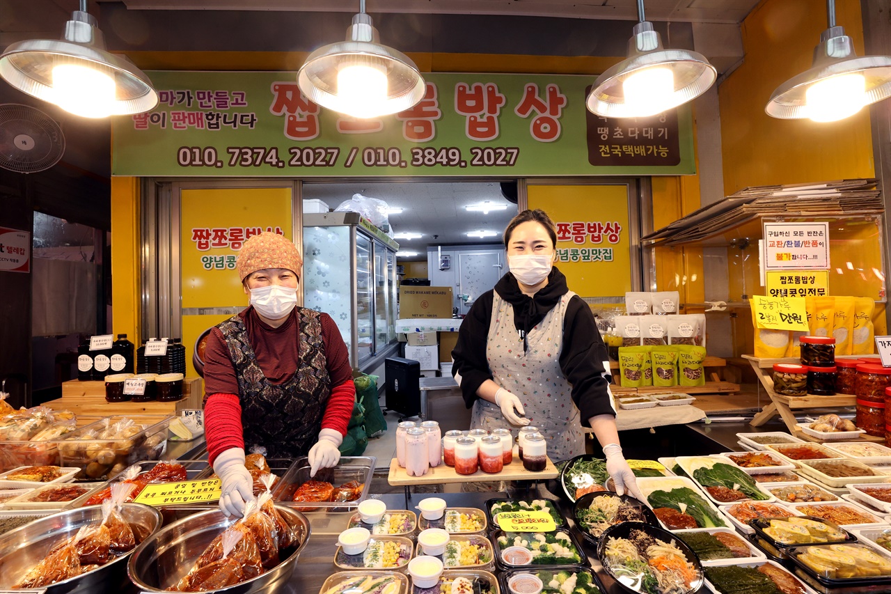 대물림되는 반찬가게를 만들고 싶다는 장금순-김자연 모녀.