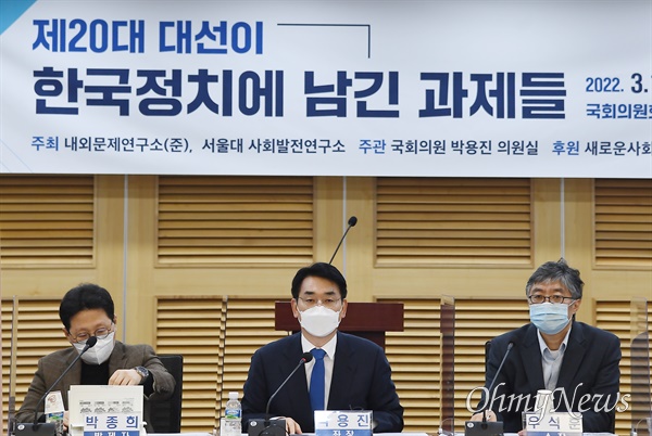 더불어민주당 박용진 의원실 주최로 16일 오전 국회에서 열린 '제20대 대선이 한국정치에 남긴 과제들' 토론회에서 박 의원(가운데)이 인사말을 하고 있다.