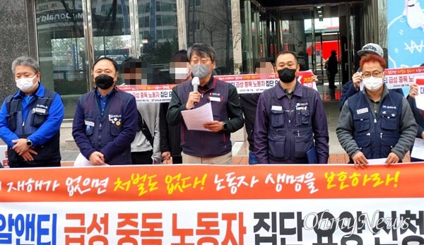  민주노총 경남본부는 17일 근로복지공단 김해지사 앞에서 기자회견을 열었다.