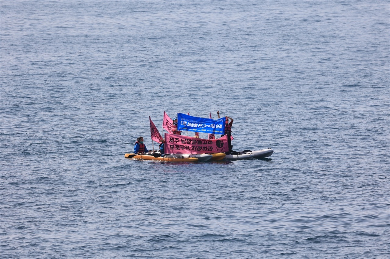 제주남방돌고래 보호구역 지정을 위한 해상시위