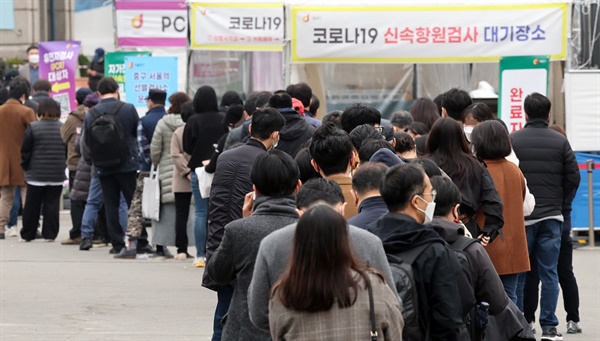 17일 오전 서울역 선별진료소에서 시민들이 코로나19 검사를 기다리고 있다.