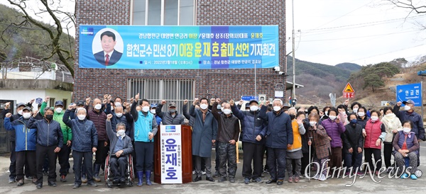  윤재호 마을이장이 18일 오후 합천군 대양면 안금리 경로당 마당에서 합천군수선거 출마선언했다.