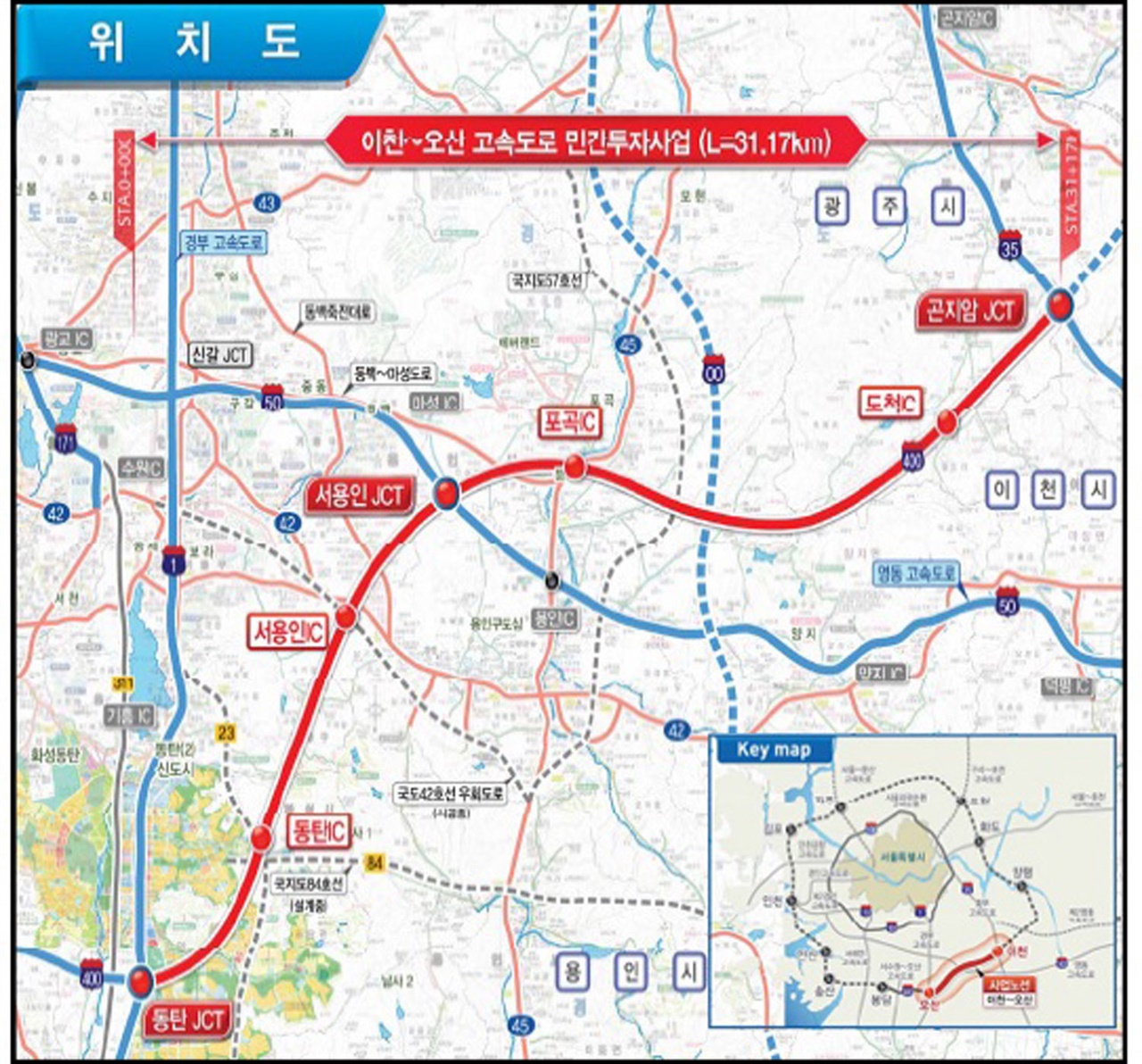  이천~오산 민자고속도로 개통 구간