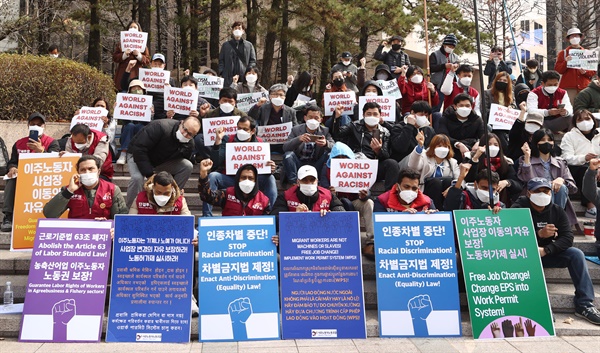 20일 오후 서울 파이낸스센터 앞에서 열린 2022 세계 인종차별 철폐의 날 기념대회에서 이주노동자 및 참석자들이 인종차별 근절과 차별금지법 제정을 촉구하고 있다.