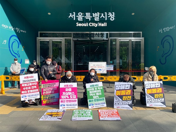 전장연이 21일 서울시청을 찾아 오세훈 시장에게 장애인 이동권 관련 책임을 물었다.