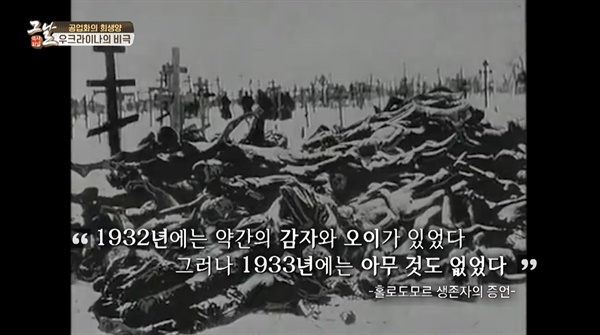  KBS1 <역사저널 그날>의 한 장면.