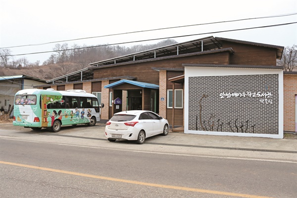 충북 옥천군 안남면 청정리 안남배바우작은도서관