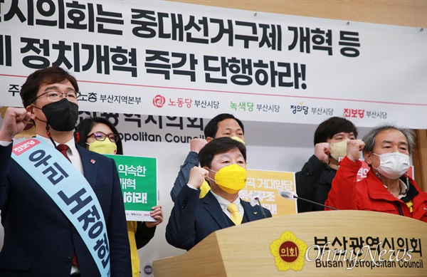 민주노총 부산본부, 노동당, 녹색당, 정의당, 진보당 부산시당이 21일 부산시의회에서 정치개혁 즉각 시행을 촉구하는 기자회견을 열고 있다.