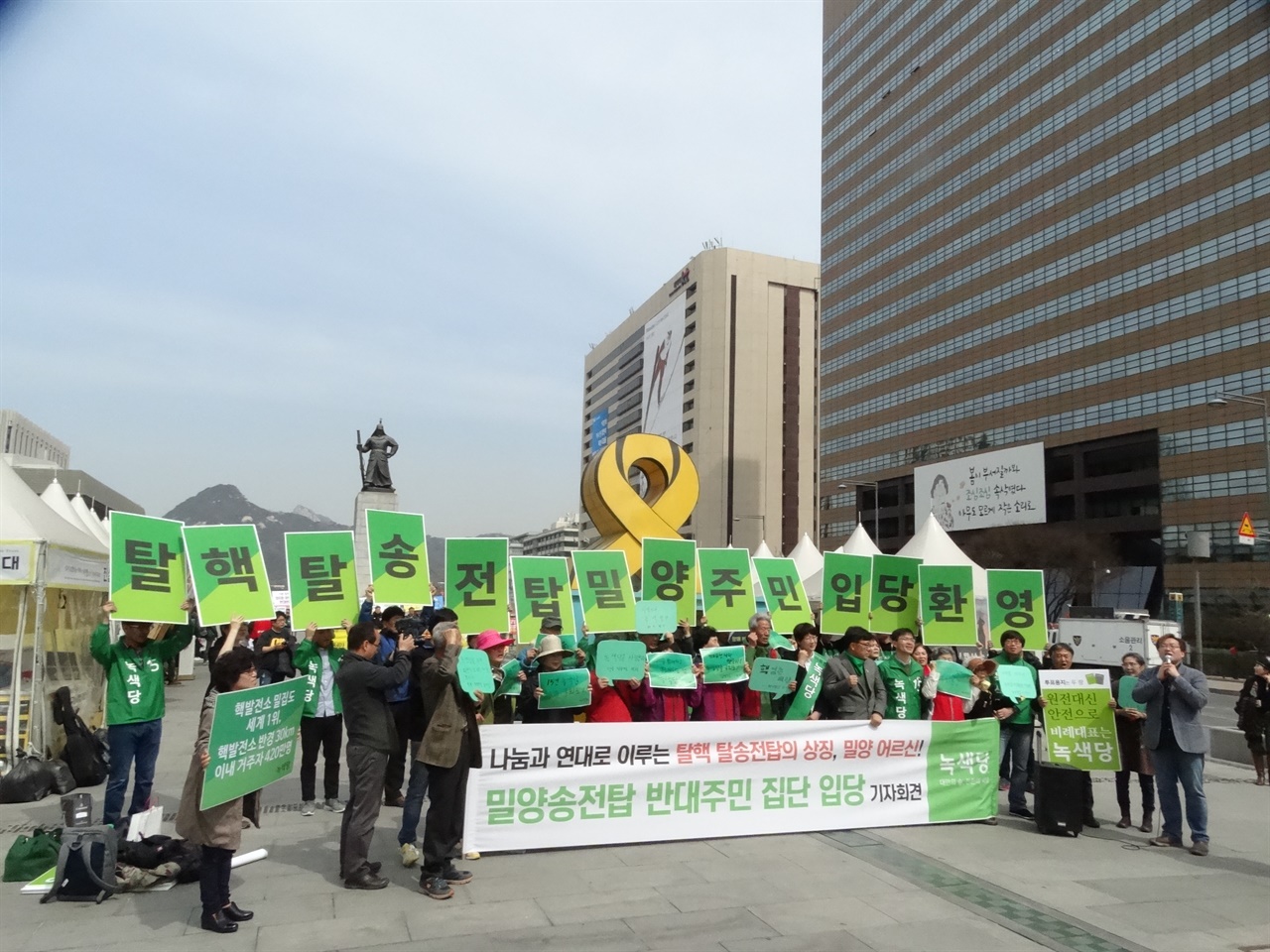 2016년 3월 밀양의 탈핵탈송전탑 활동가 주민 28명이 녹색당에 입당하였다. 