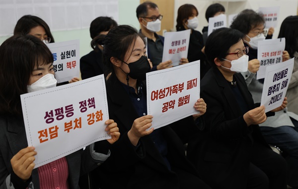지난 17일 서울 영등포구 여성미래센터에서 열린 성평등 정책 강화 요구 선언문 발표 기자회견에서 참석자들이 여성가족부 폐지 공약 철회를 촉구하고 있다.