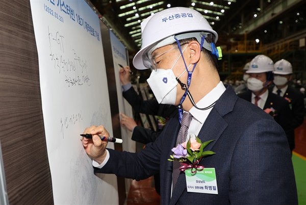 하병필 경남도지사 권한대행은 23일 두산중공업에서 열린 "국산 가스터빈 1호기 제작 완료 행사"에 참석했다.