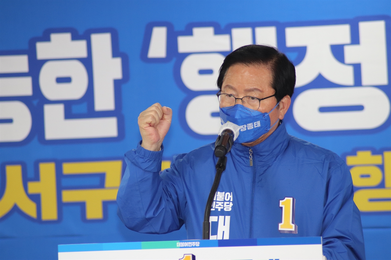 장종태 더불어민주당 대전시장 선거 예비후보.