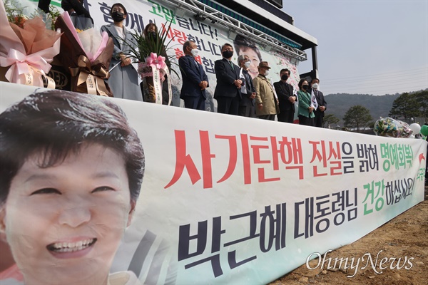 24일 오전 전직 대통령 박근혜씨의 대구 달성군 자택 입주를 앞두고 조원진 우리공화당 대표와 지지자들이 박씨의 도착을 기다리고 있다.