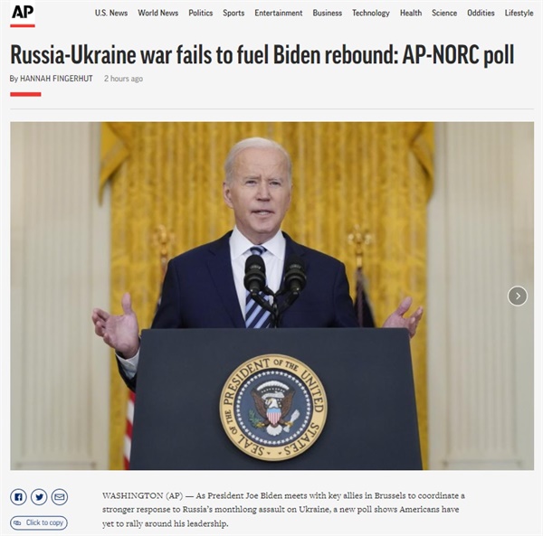 조 바이든 미국 대통령 지지율 여론조사를 보도하는 AP통신 갈무리.