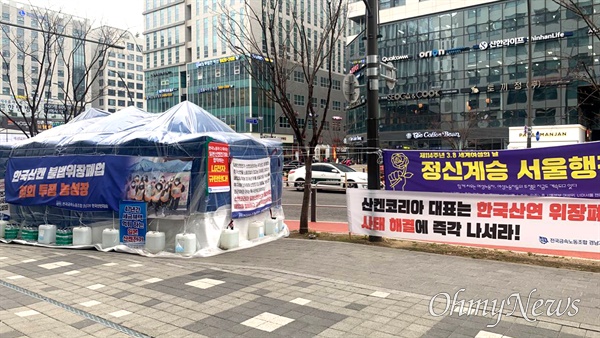 금속노조 한국산연지회는 서울 마곡동 산켄전기코리아 앞에서 천막농성을 계속하고 있다.