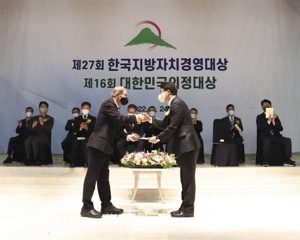 맹정호 서산시장(사진 오른쪽)이 24일 공군호텔에서 개최된 제27회 한국지방자치경영대상 시상식에서 지방자치 최고경영자상을 수상하고 있다.
