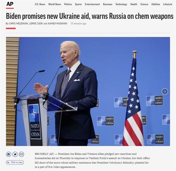 조 바이든 미국 대통령의 우크라이나 사태 관련 기자회견을 보도하는 AP통신 갈무리.
