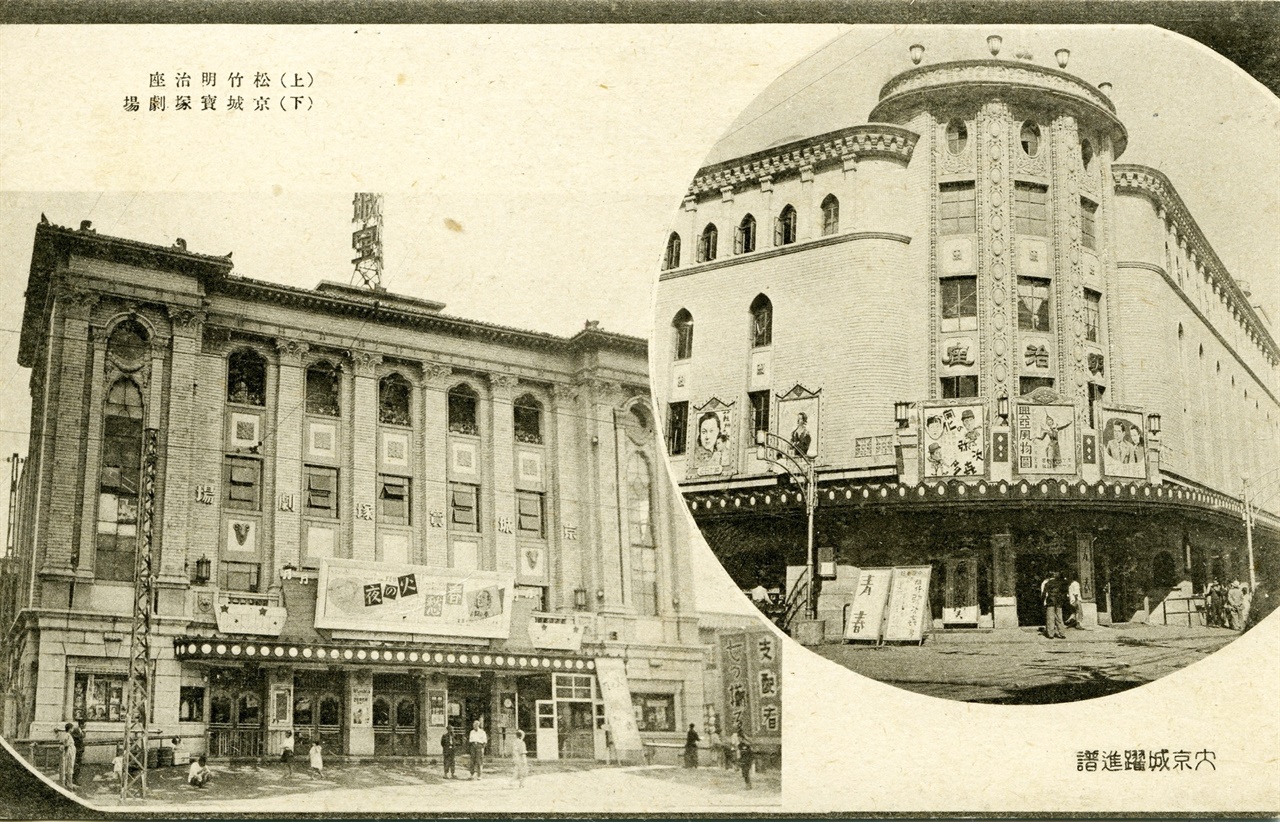 비슷한 시기 들어선 두 극장을 소개하는 사진이다. 사설 상업 영화관의 건축적 변화를 이 사진을 통해 볼 수 있다. 