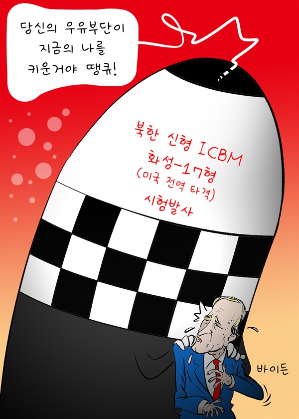  미국, 북한 ICBM 발사에 제재 단행..'외교' 강조했지만 대북정책 딜레마 봉착....