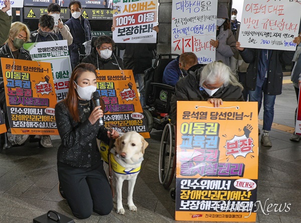 김예지 국민의힘 의원이 28일 오전 서울 종로구 지하철 3호선 경복궁역에서 전국장애인차별철폐연대 이동권 보장을 촉구하는 지하철타기 출근 선전전에 동참해 “정치권이 해결하지 못한 일 때문에 시민들이 불편을 겪게 해서 죄송하다"며 무릎을 꿇고 사과하고 있다.