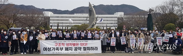 경남지역 여성, 시민사회단체 인사들은 28일 오전 경남도청 정문 앞에서 기자회견을 열어 "여성가족부 폐지 반대"를 밝혔다.