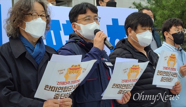 6.15공동선언실천 대전본부는 28일 대전시청 북문 앞에서 기자회견을 열어 "한반도 전쟁위기 부르는 한미연합 전쟁연습을 즉각 중단하라"고 촉구했다. 사진은 발언을 하고 있는 김율현 민주노총대전지역본부장(마이크를 잡은 사람).