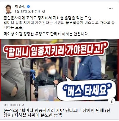  이준석 국민의힘 대표의 페이스북 게시글