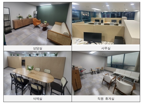 서울 디지털성범죄 안심지원센터의 주요 시설