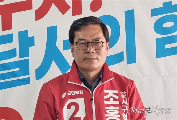 조홍철 전 대구시의원이 30일 자신의 선거사무소에서 기자회견을 갖고 대구 달서구청장 출마를 선언했다.