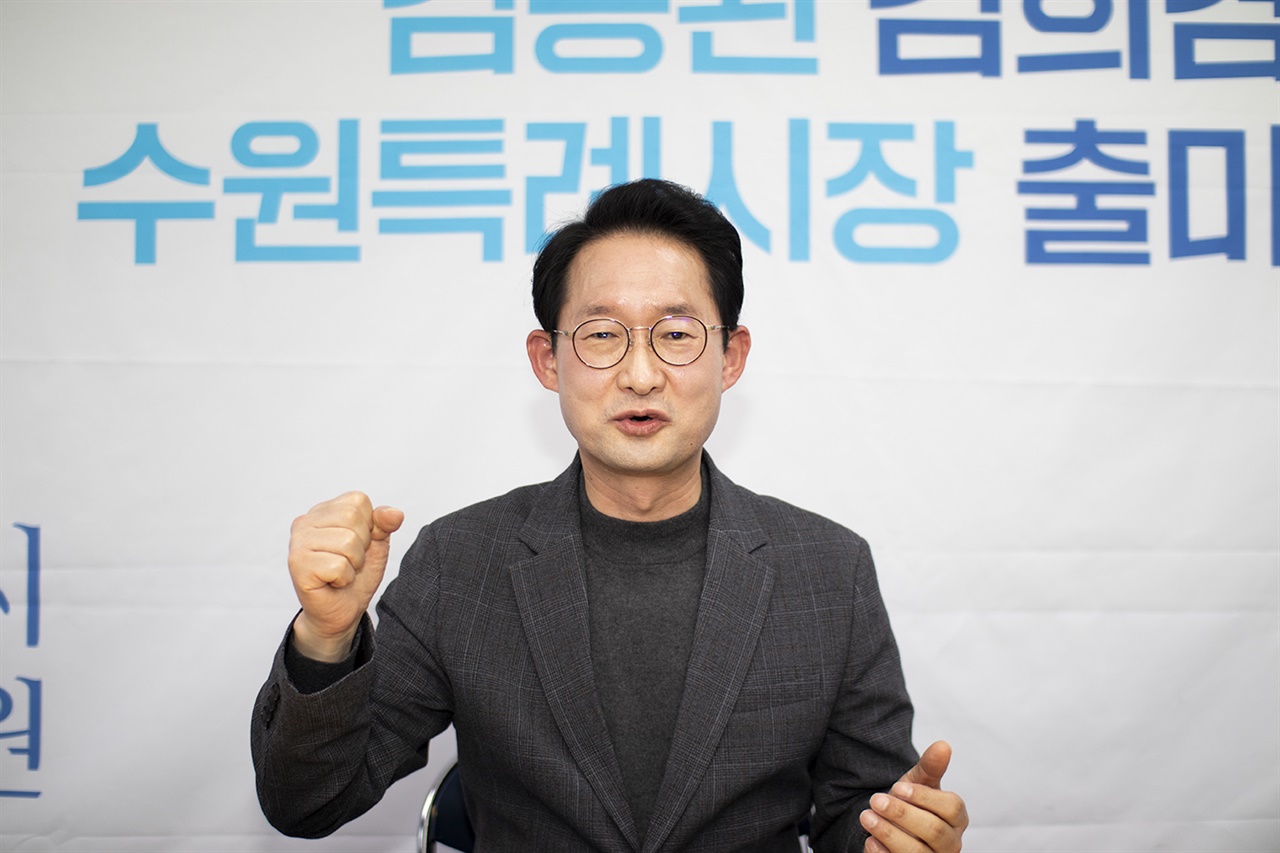 인터뷰 중인 김희겸 수원시장 예비후보