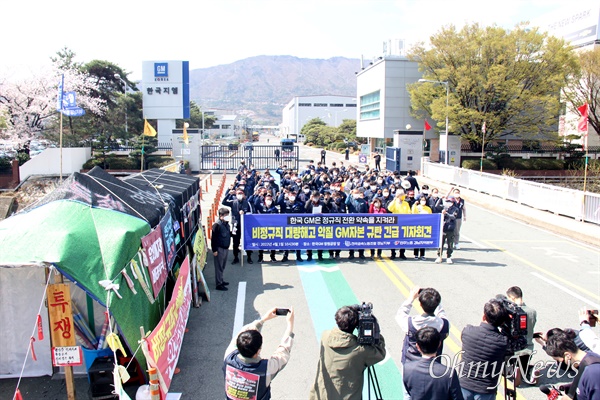 전국금속노동조합 경남지부는 4월 1일 한국지엠 창원공장 앞에서 기자회견을 열어 "해고자 복직 요구에 또다시 해고로 응답한 한국지엠을 규탄한다"고 했다.