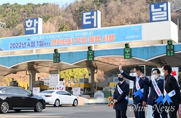 박남춘 인천시장이 4월 1일 무료운영으로 전환된 문학터널에서 현장 점검을 하고 있다.
