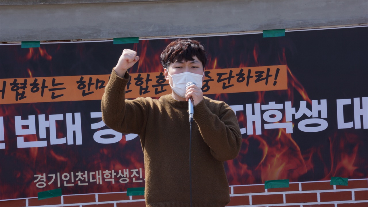 경인대진연 김주현 회원이 발언을 진행하고 있다.