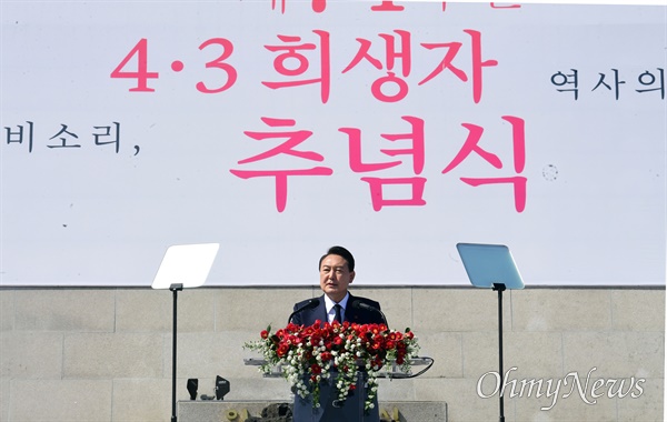 2022년 4월 3일 제주4.3평화공원에서 열린 제 74회 4.3희생자 추념식에 참석한 윤석열 당선인이 추념사를 하고 있다.