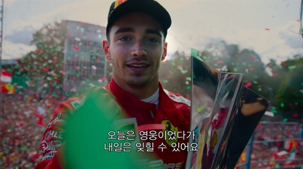  넷플릭스 < F1, 본능의 질주 시즌 4 >의 한 장면.
