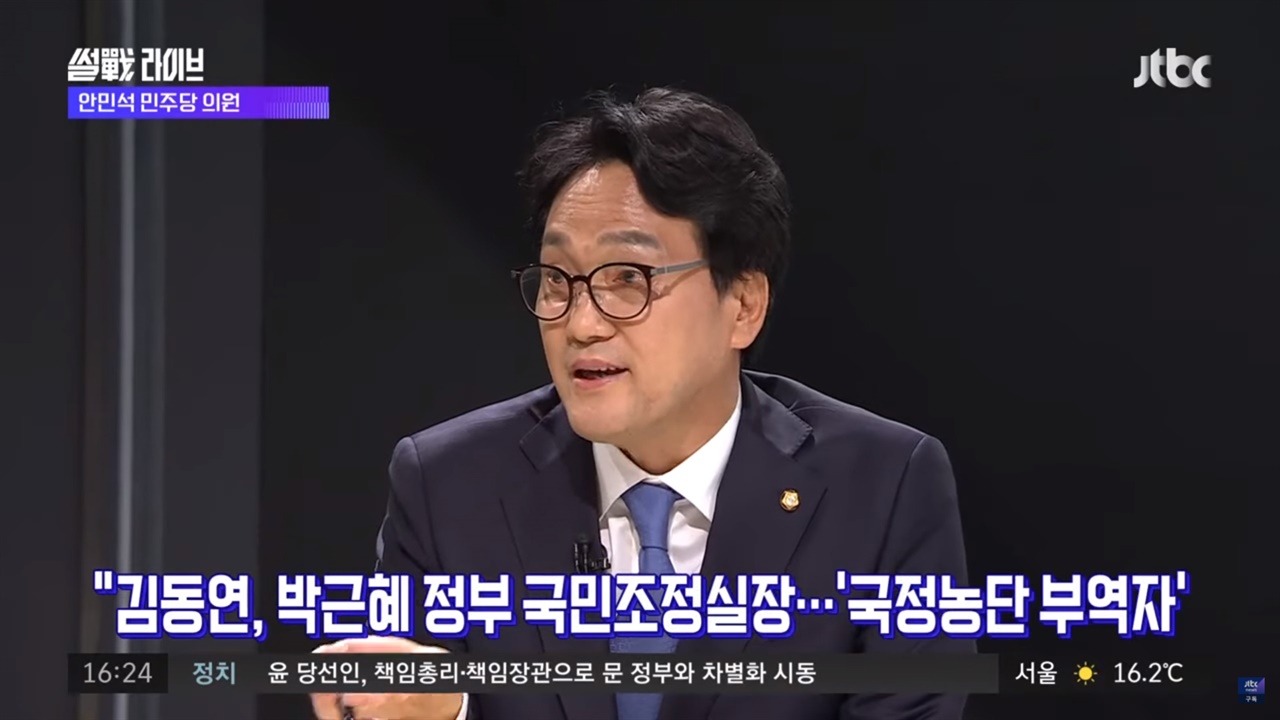 안민석 의원이 JTBC '썰전라이브'에 출연하여 발언하고 있다.