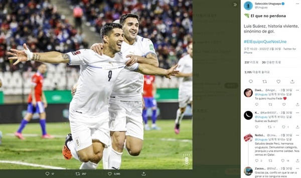 루이스 수아레스 우루과이의 공격수 수아레스가 2022 카타르 월드컵 남미예선 칠레전에서 득점 이후 환호하고 있다. 