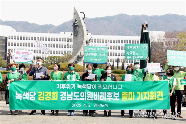  녹색당 김경희 경남도의원선거 비례대표 후보가 5일 경남도청 정문 앞에서 출마선언했다.