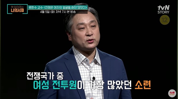  tvN스토리 <책 읽어주는 나의 서재>의 한 장면