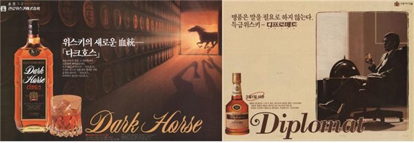 1987년 동아일보의 위스키 광고