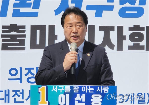 더불어민주당 이선용 대전서구의회 의장이 7일 오후 대전서구청 광장에서 서구청장 선거 출마를 선언했다.